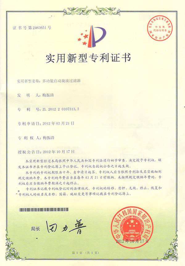 混水采暖機組外觀專利 混水采暖機組外觀專利